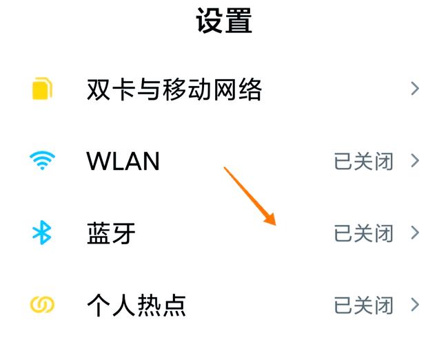 手机蓝牙传东西在哪个文件夹截图
