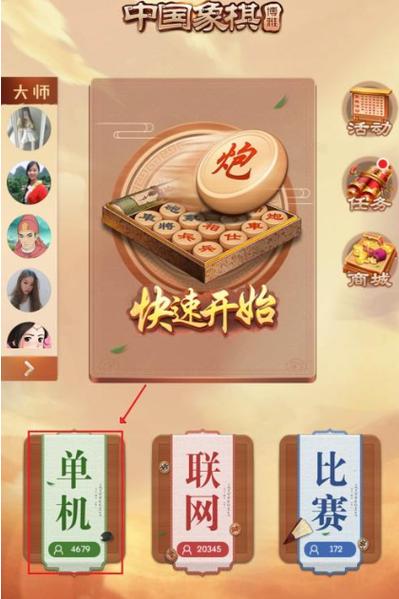 象棋自定义残局软件
