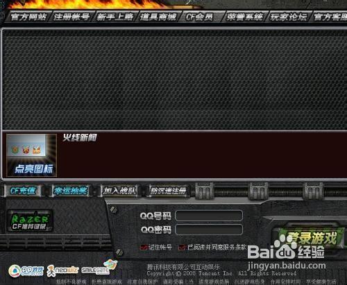 cf进游戏显示与主机连接不稳定