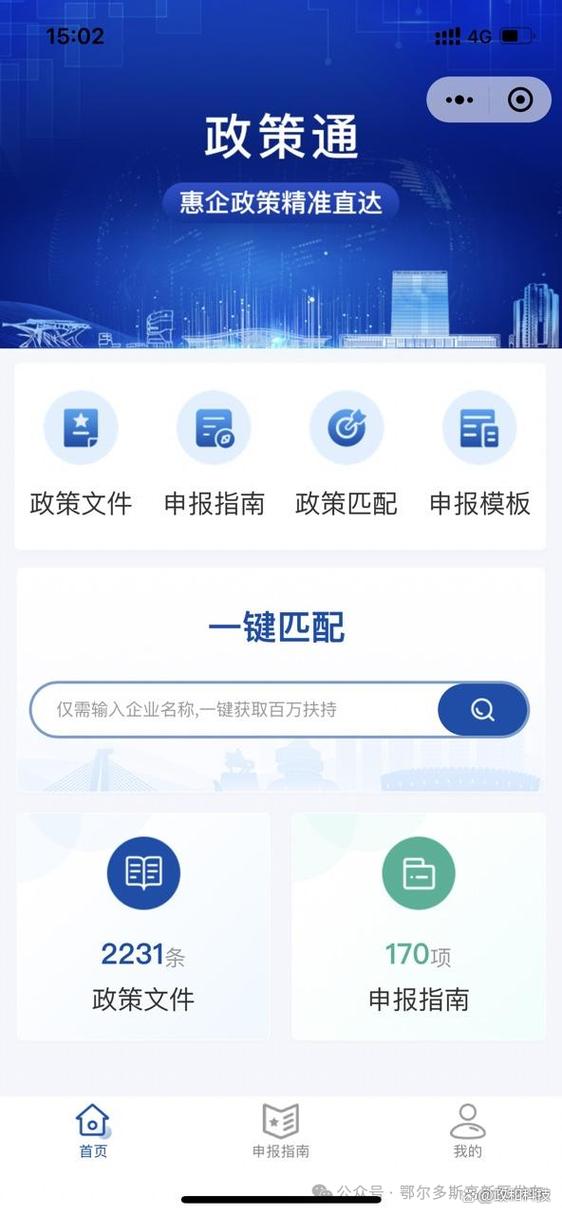 苹果手机无法与程序帮助通信