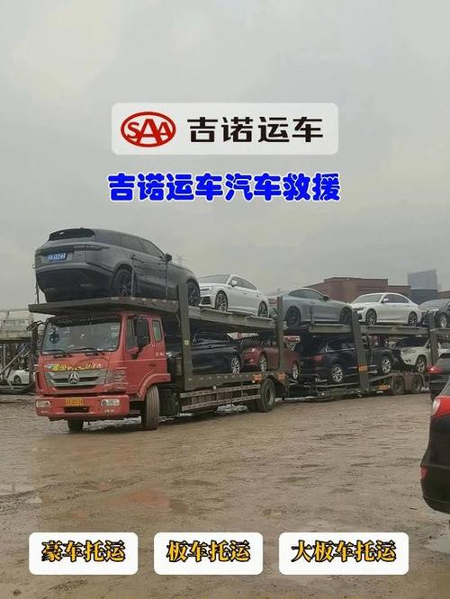 吉诺运车是正规公司吗