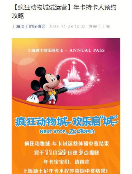 迪士尼年卡预约怎么取消不了