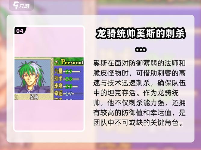 火焰之纹章烈火之剑人物培养截图