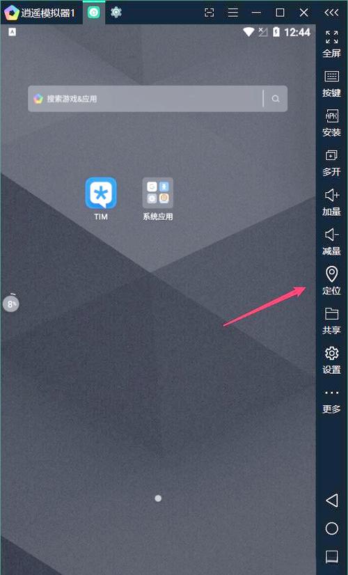 游戏战区修改软件图标