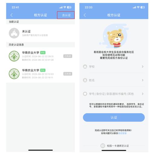 易班换手机了怎么办