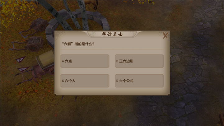 天龙八部帮会事务任务游戏截图
