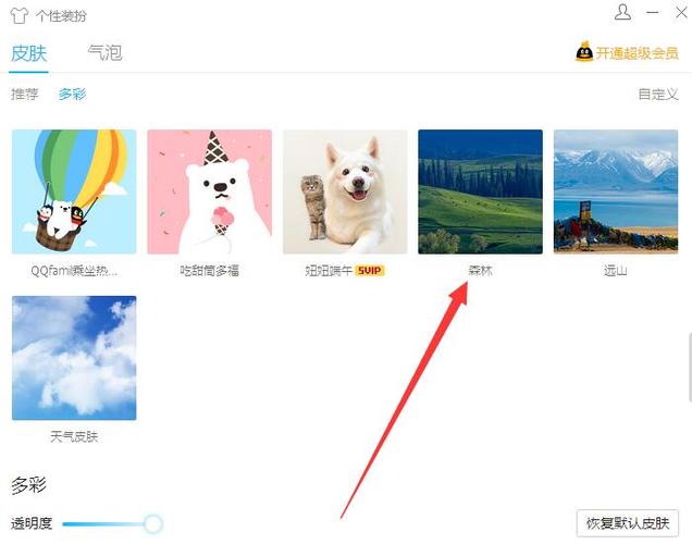 全透明壁纸怎么设置缩略图