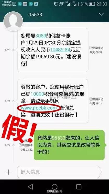 如何免费开通工商银行短信提醒功能图标
