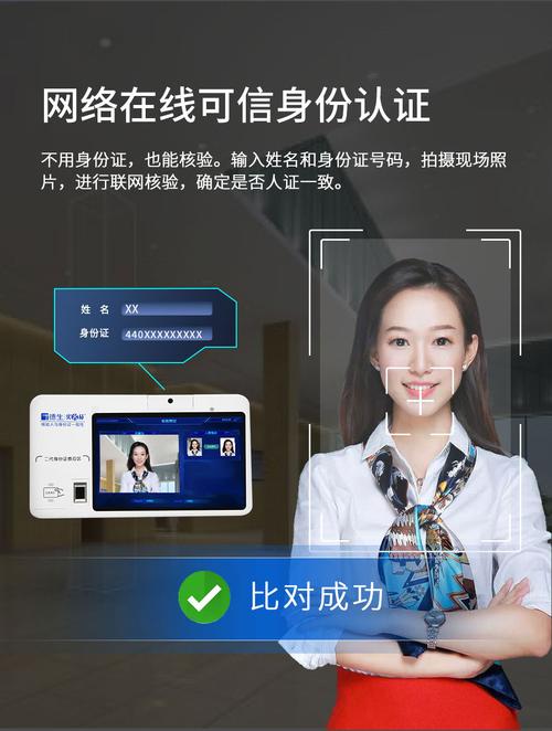 手机号实名与微信实名不一致