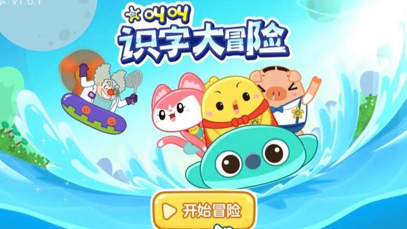 识字动画片全集免费观看