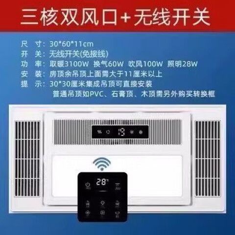 欧普浴霸开关电量不足怎么打开