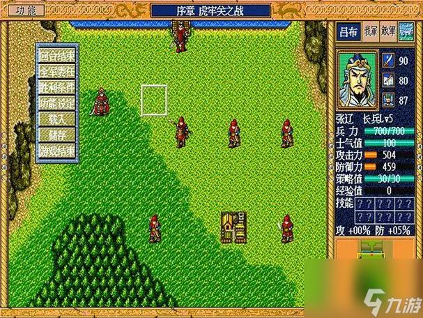 三国英杰传隐藏物品