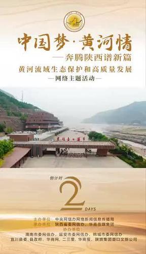 陕西干部网络学院手机登录打不开