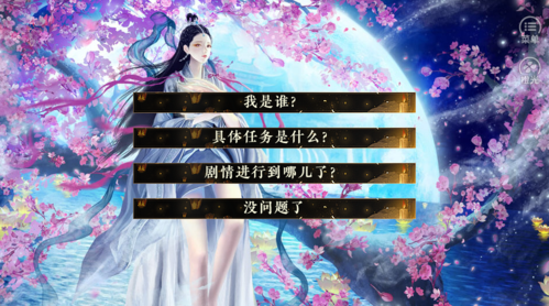 橙光游戏完结金手指