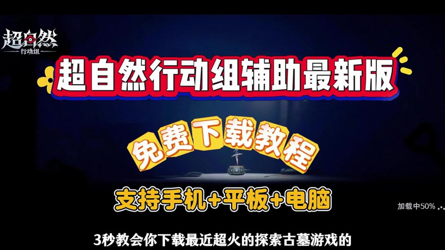防闪框架添加应用