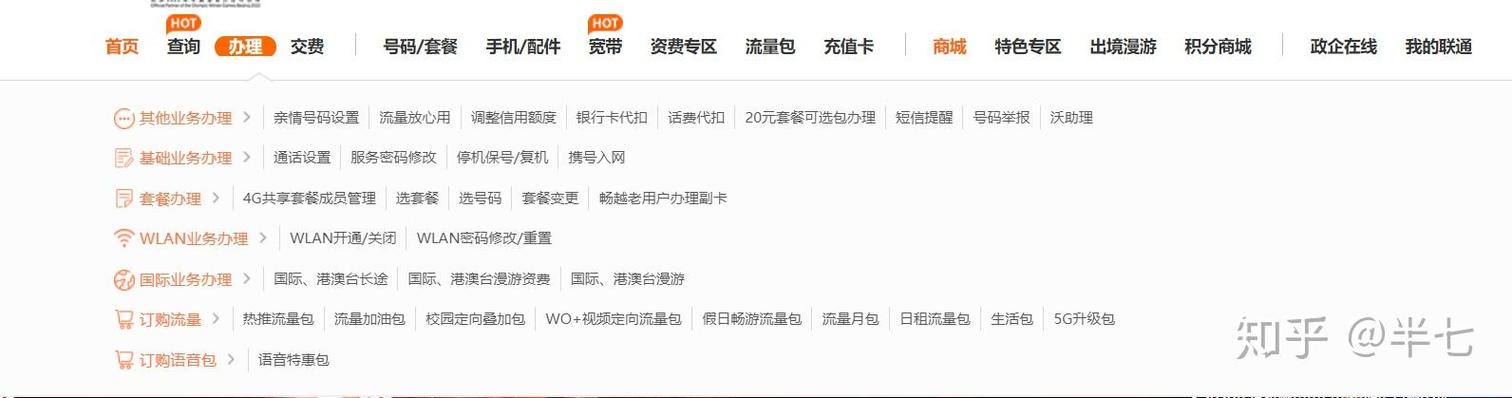 联通流量包怎么解除续订