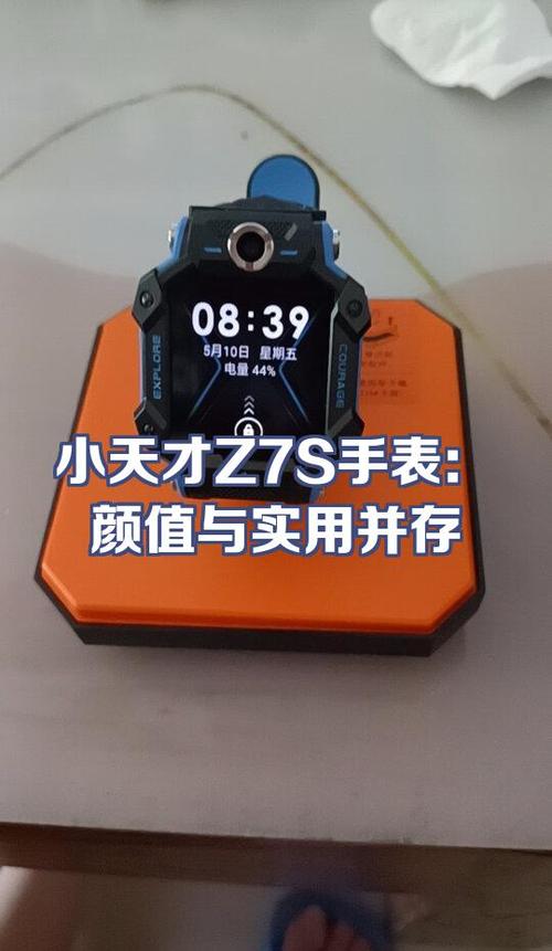 小天才买哪款比较实用
