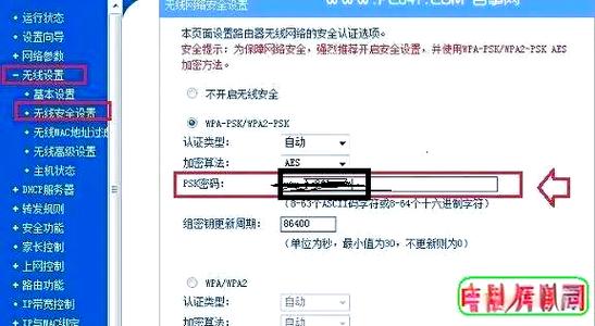 如何修改无线路由器密码