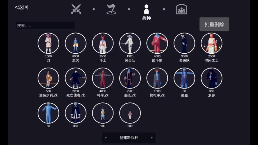 全面战争模拟器修改器图标