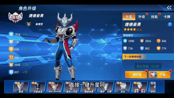 奥特超人3v3内置mod菜单