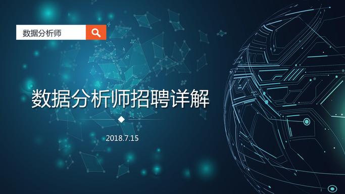 课程分析师招聘