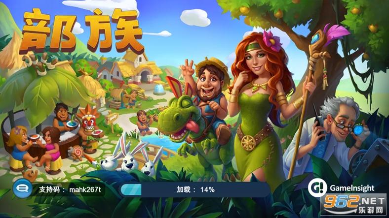 部落the tribez中文版