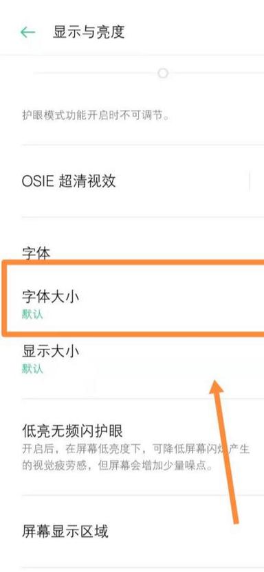 手机全屏大字幕是怎么弄出来的图标