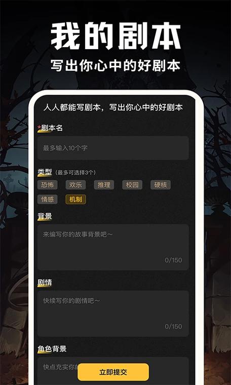线上剧本杀app