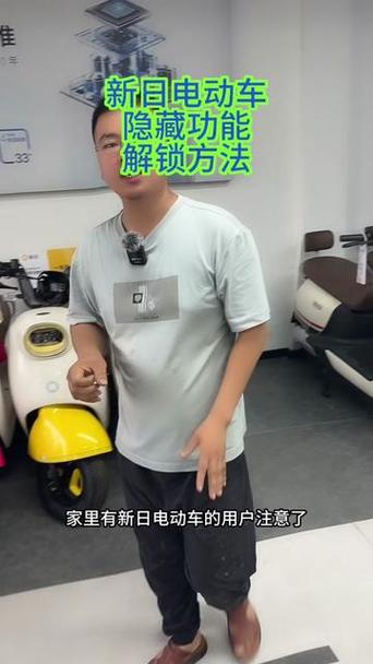 新日电动车后轮锁开锁图截图