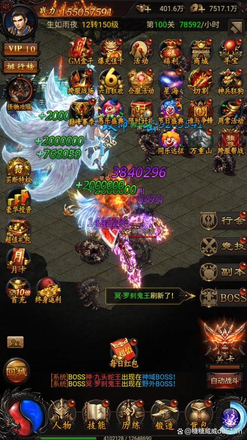 传奇天下手游官网图标