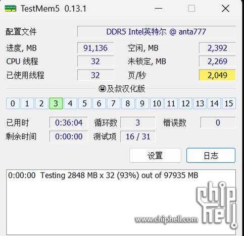 检测内存条的软件