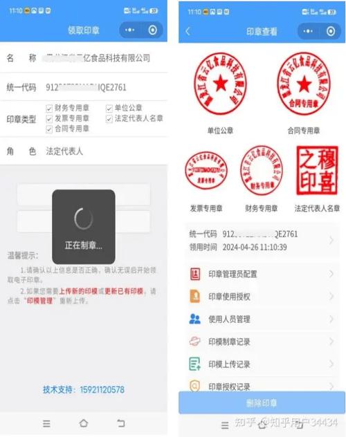 营业执照公章去哪里办理