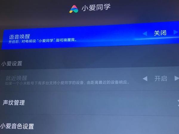 小爱怎么控制电视