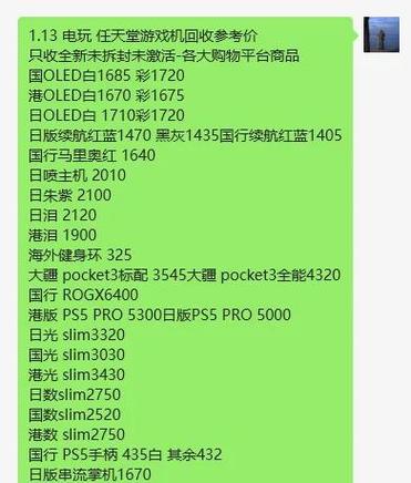 日服eshop购买会员教程