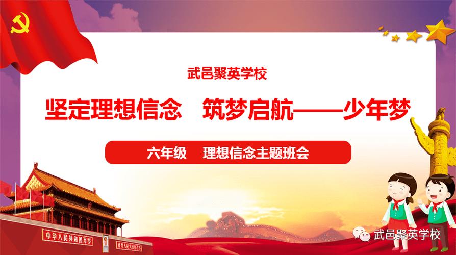 筑梦辉煌教育