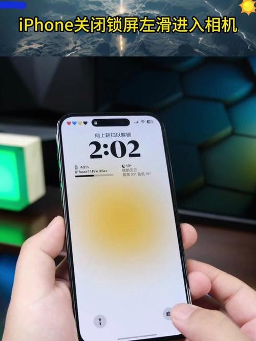 苹果锁屏禁止左滑打开相机图标
