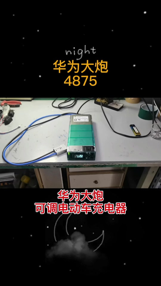 华为大炮是干什么用的缩略图