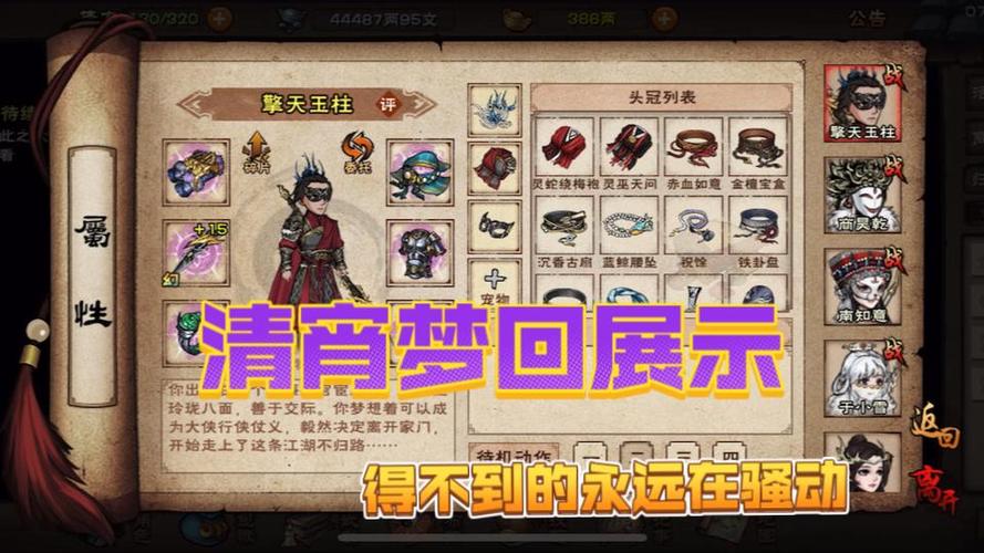 烟雨江湖所有头饰获得方法截图