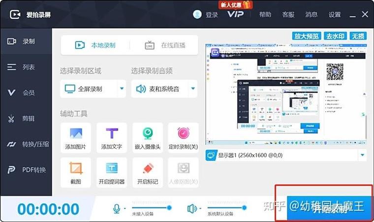 录丸软件是干什么的