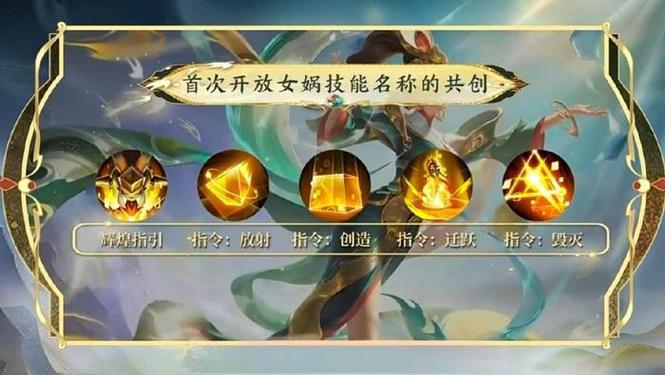 王者更新女娲调整图标