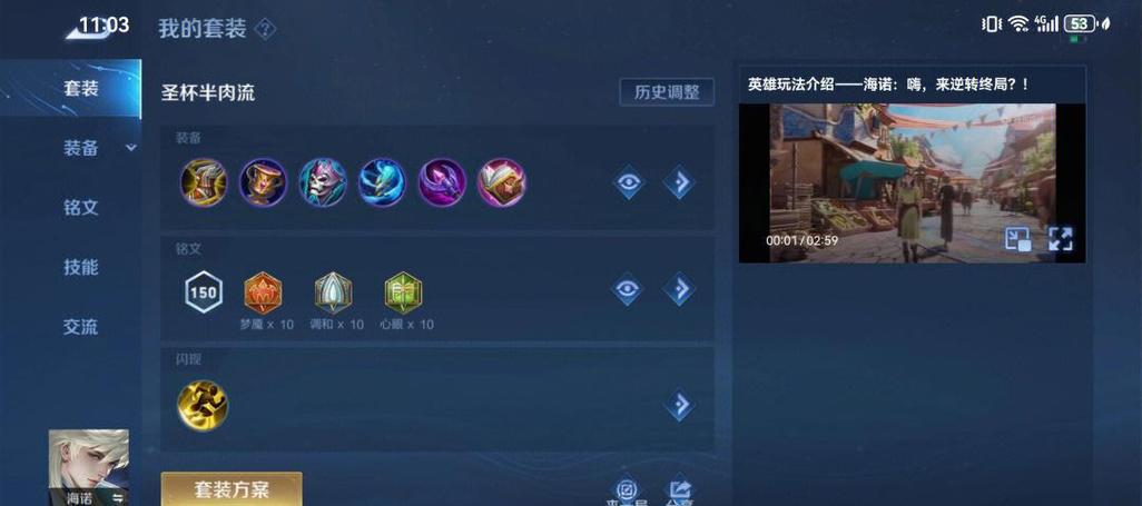 王者荣耀法力值是什么截图