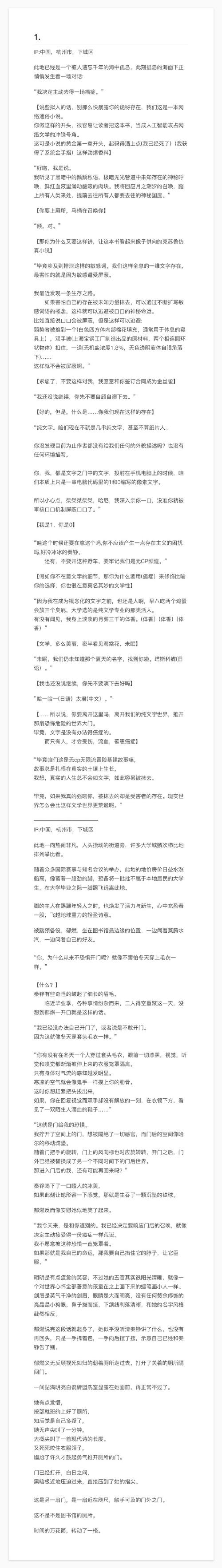 幸福8808小说最新章节更新内容缩略图