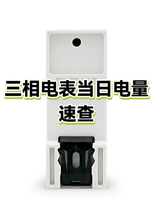 三相电表度数怎么看用了多少度电