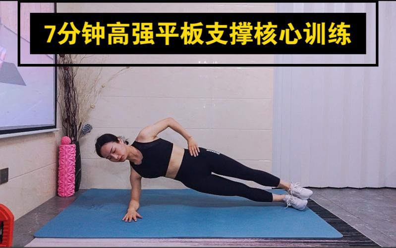 b站核心训练是哪个部位