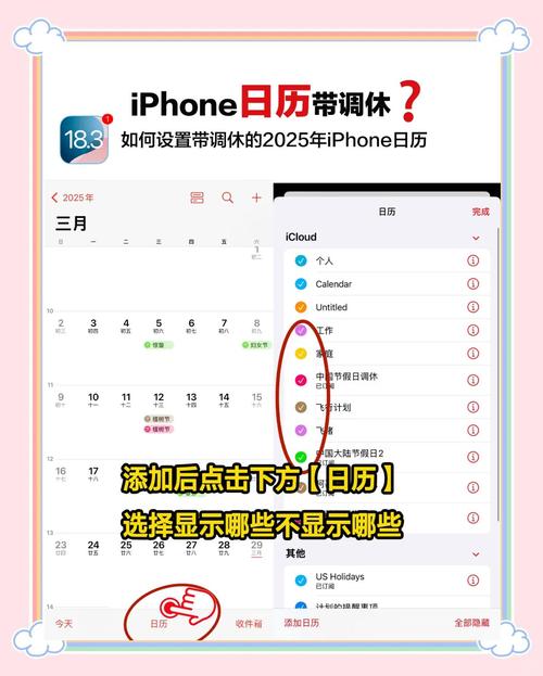 苹果日历订阅黄历链接缩略图