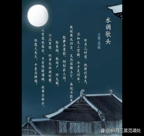 水调歌头朗诵背景音乐无朗诵游戏截图