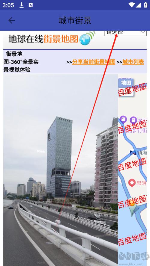 下载北斗地图高清卫星地图缩略图