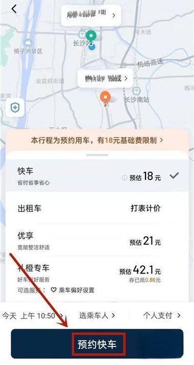 滴滴预约要加钱吗