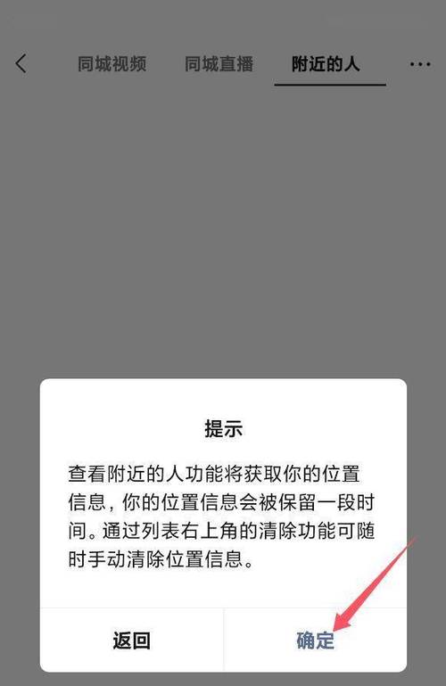 微信摇一摇附近的人怎么打开缩略图