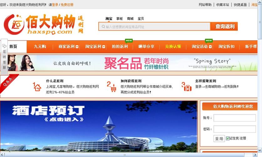 正规购物返利平台截图